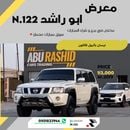 Nissan Patrol Safari