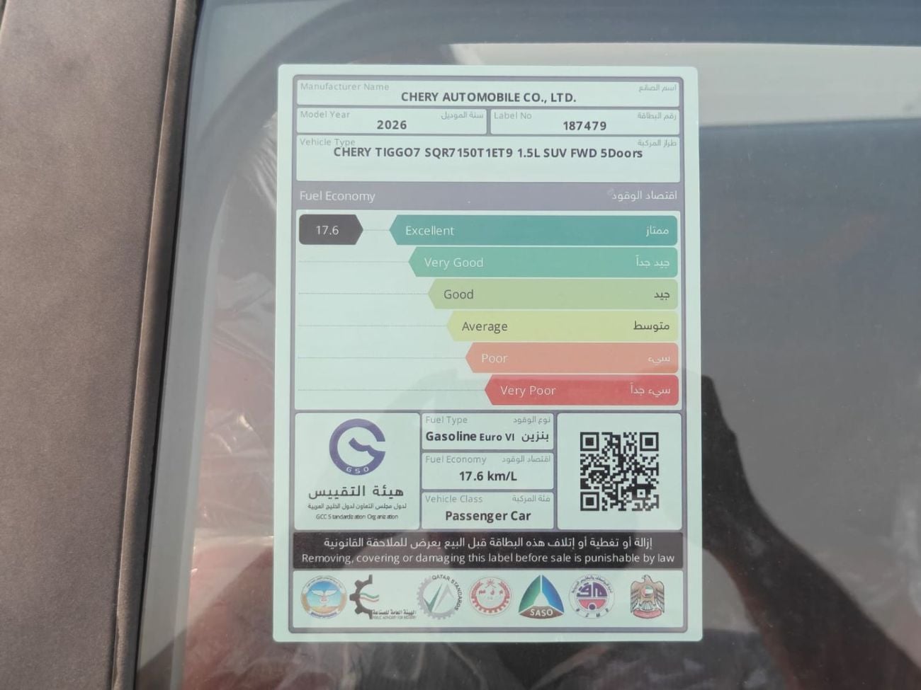 Chery Tiggo 7 LUXURY 1.5T STD FWD GCC