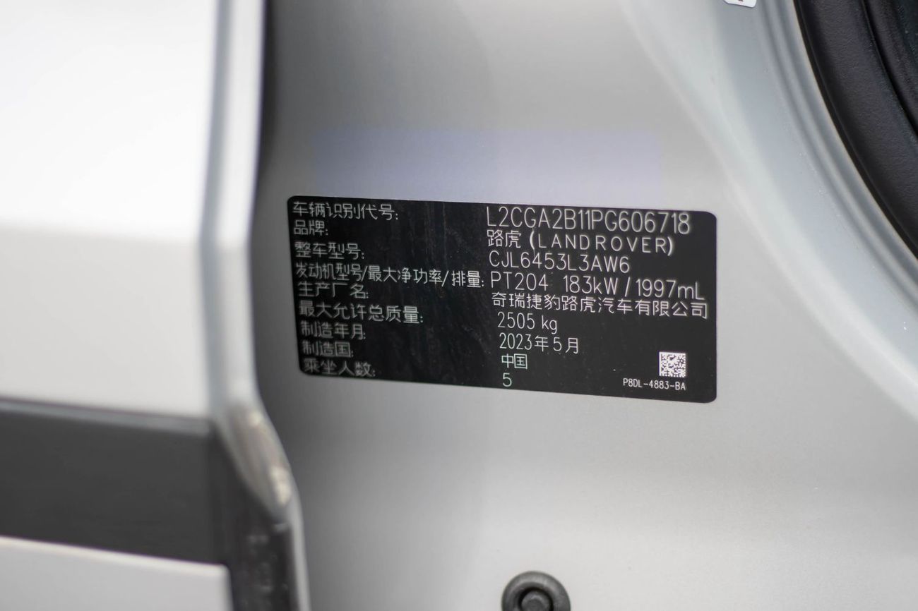 لاند روفر رانج روفر إيفوك P250 2.0L (245 HP)