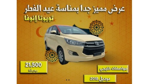 Toyota Innova SE Exclusive offer for one week only, Toyota Innova 2018 - Gulf