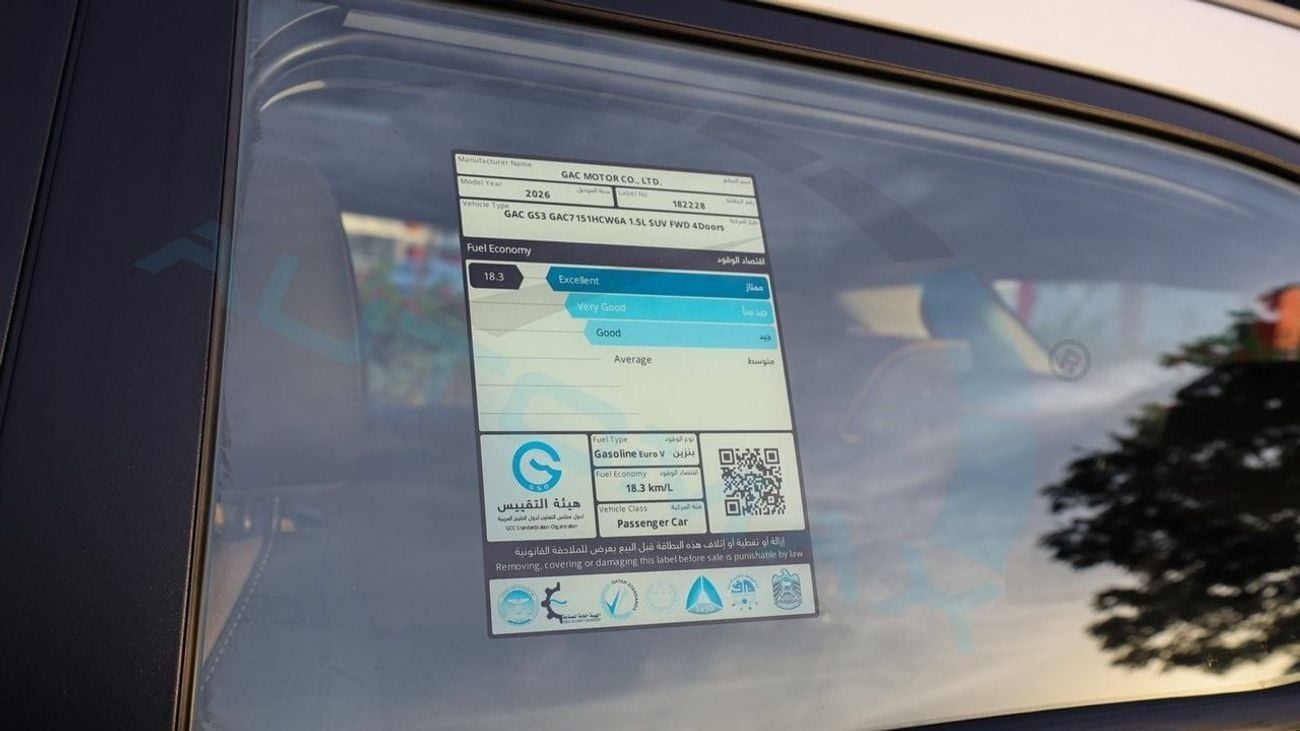 GAC GS3 Emzoom R 1.5T 2026 GCC 0Km With 5 Years Or 150,000 Km Warranty @Official Dealer