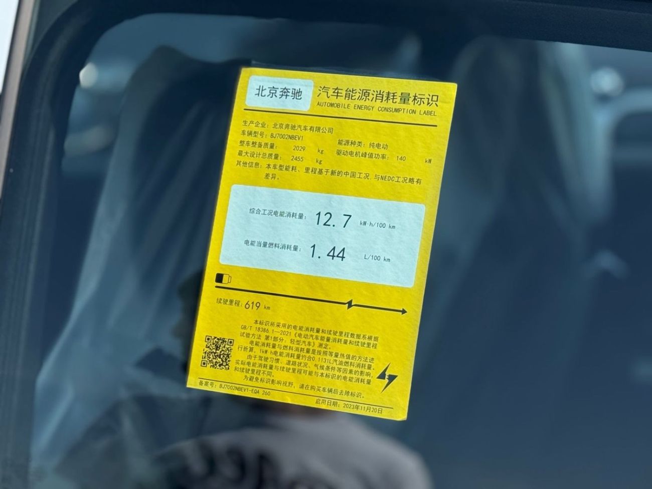 مرسيدس بنز EQA 250 MERCEDES BENZ  EQA260 2024,,