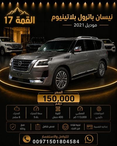 Nissan Patrol LE PLATINUM CITY