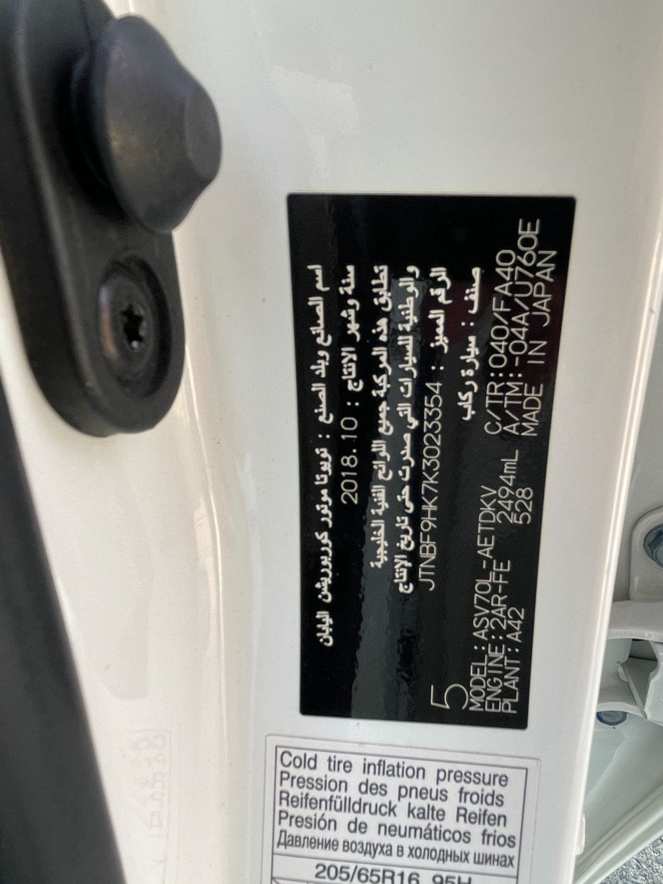 Toyota Camry SE Banking facilities without the need for a first payment