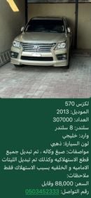 Lexus LX 570