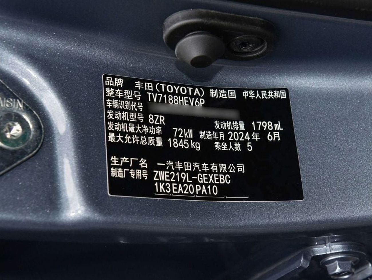 تويوتا كورولا Toyota Corolla Hybrid 1.8