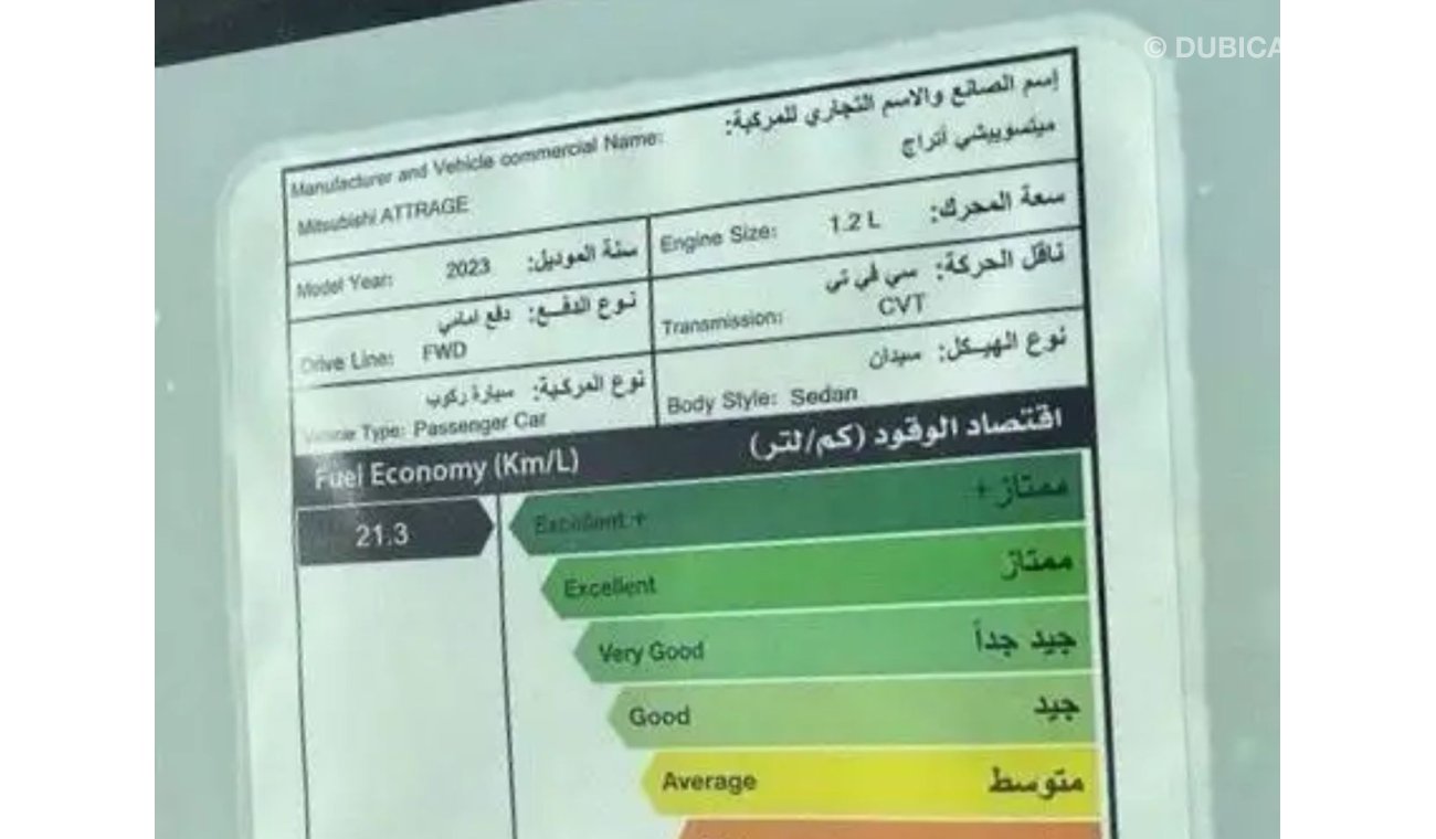 ميتسوبيشي اتراج 1.2L PETROL AUTOMATIC