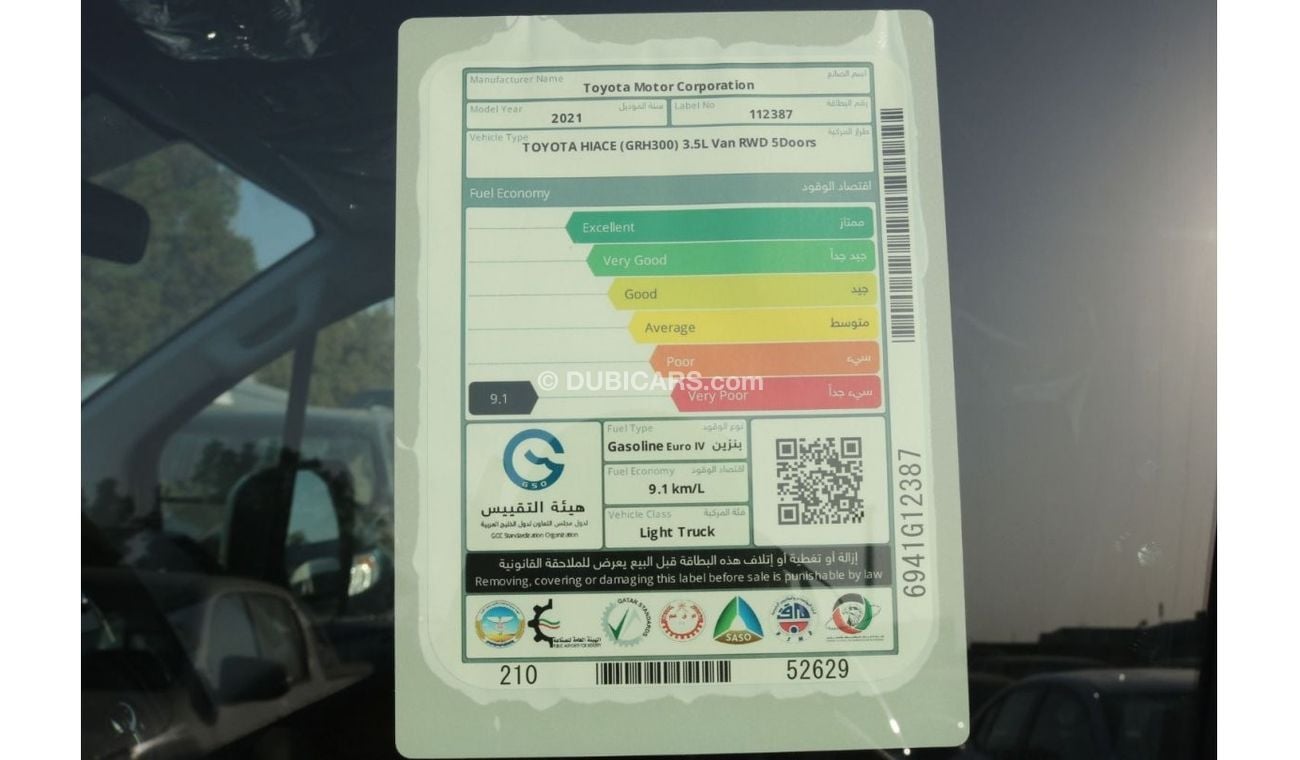 Toyota Hiace 2021 | STANDARD ROOF DELIVERY PANEL VAN RWD 3.5L - DSL WITH GCC SPECS EXPORT ONLY