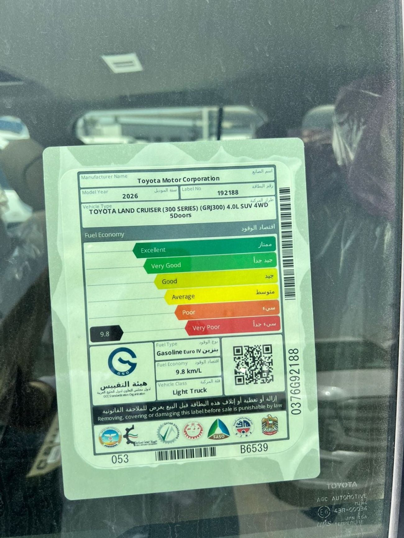 تويوتا لاند كروزر