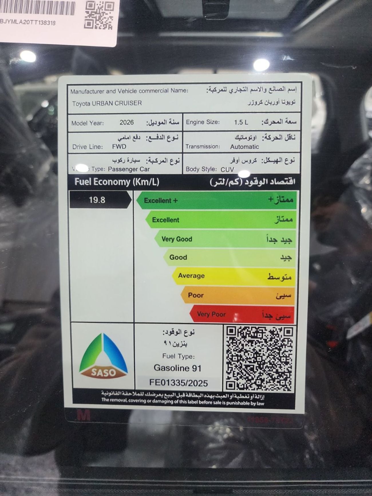 تويوتا أوربان كروزر TOYOTA INNOVA 1.5L FWD PETROL 2026