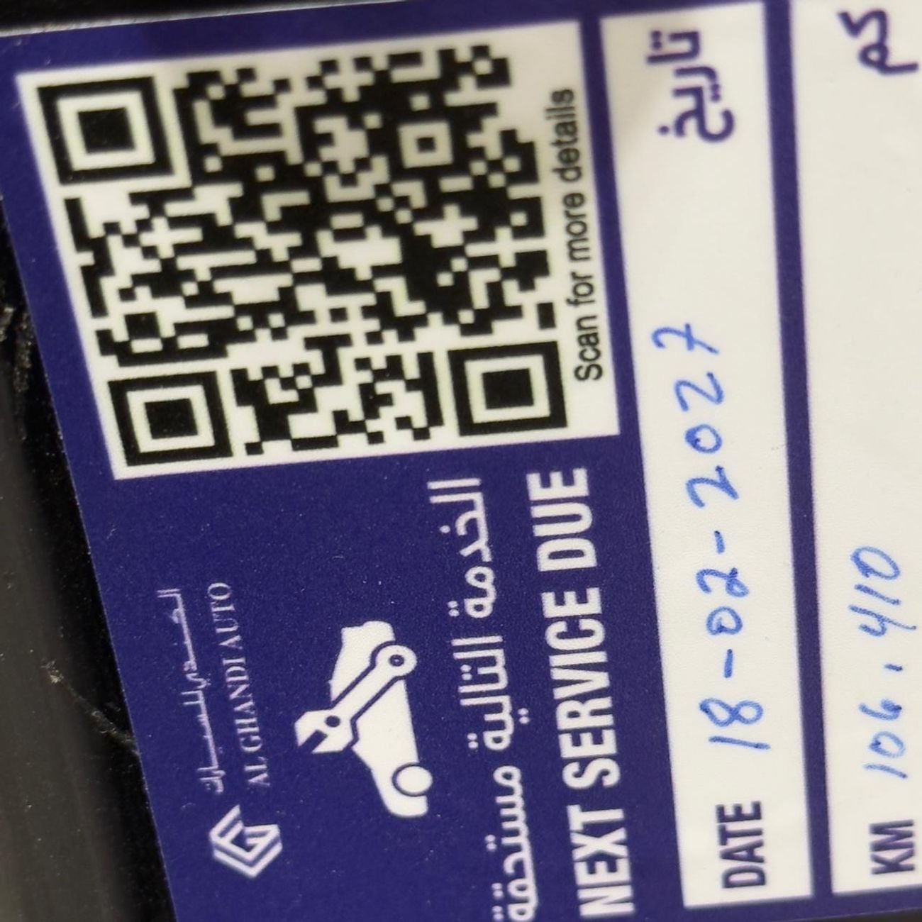 شيفروليه تاهو LT 5.3L 4WD