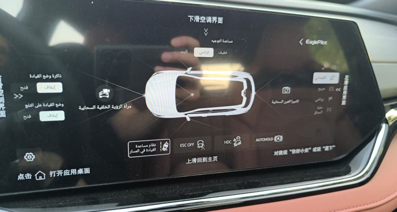 Changan X5 Plus PIONEER