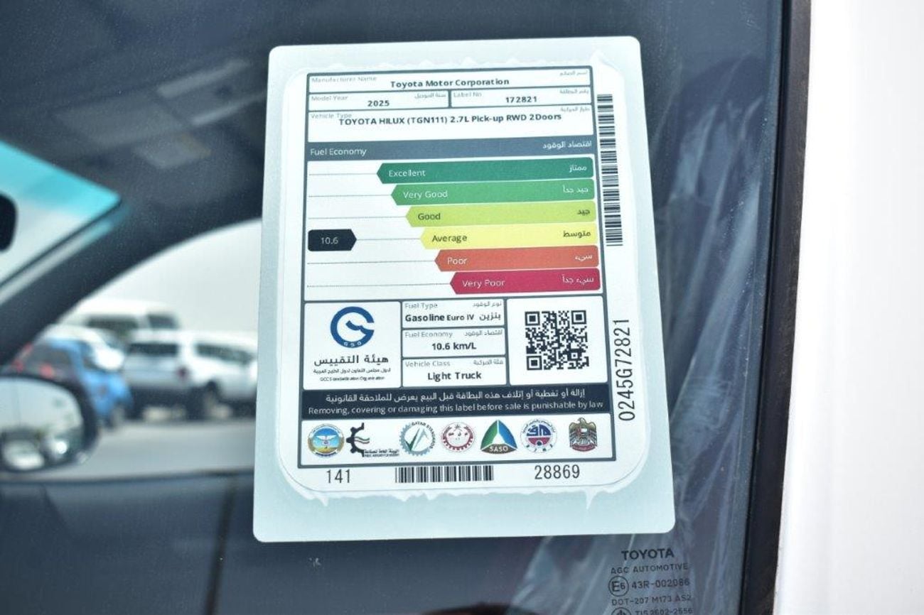 تويوتا هيلوكس GL 2.7L Single Cab Utility