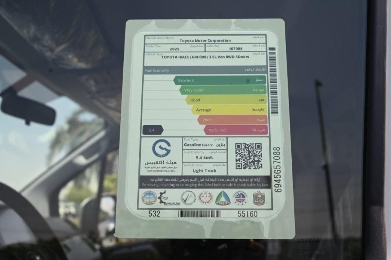 تويوتا هاياس 2025 MODEL TOYOTA HIACE DELIVERY VAN V6 3.5L AUTOMATIC – EURO6