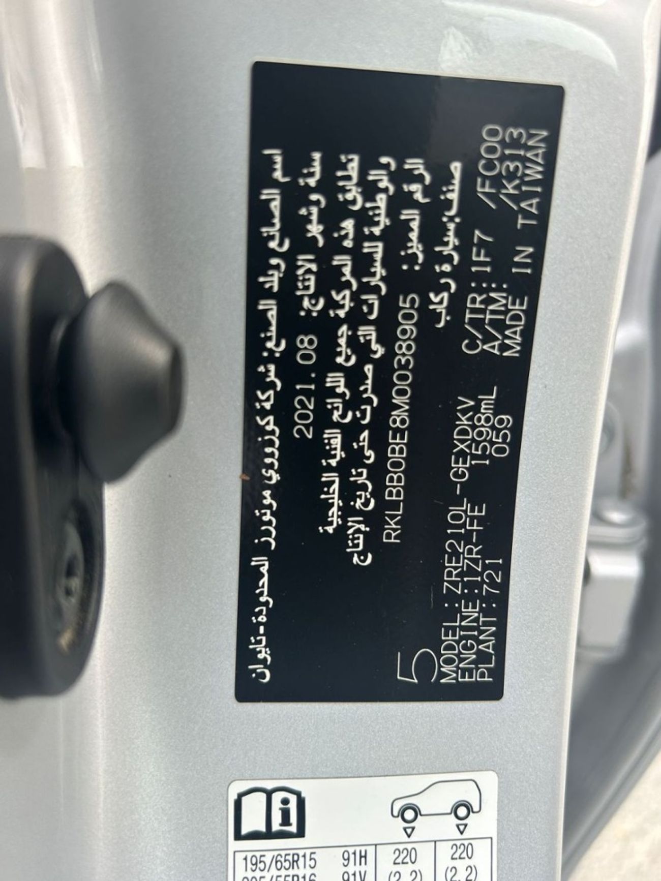 تويوتا كورولا 1.6L XLI (RB) 1.6L XLI GCC SPEC AGENCY MAINTAINED