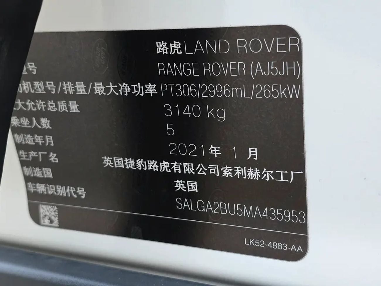 Land Rover Range Rover HSE European Specs