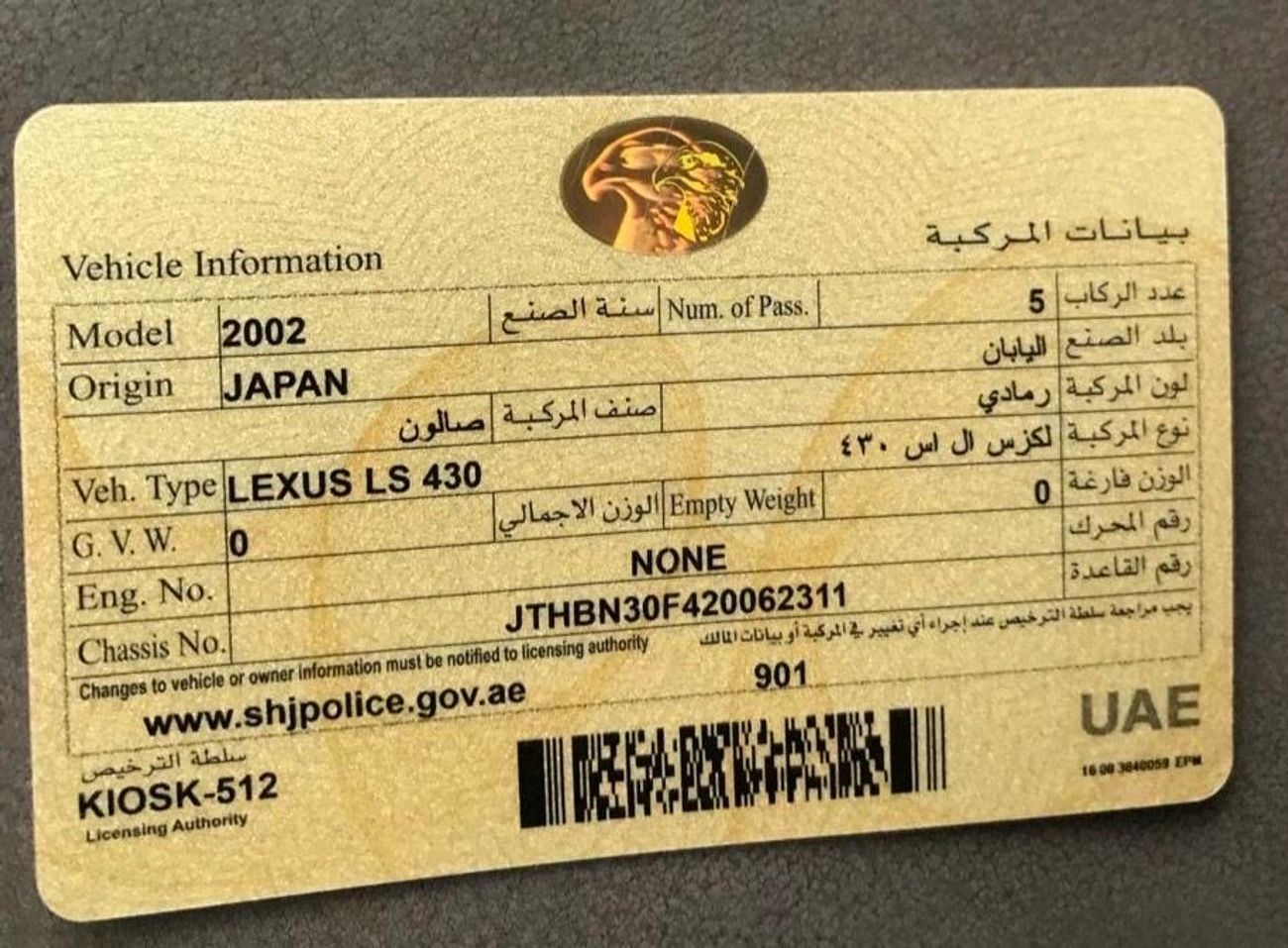 لكزس LS 430