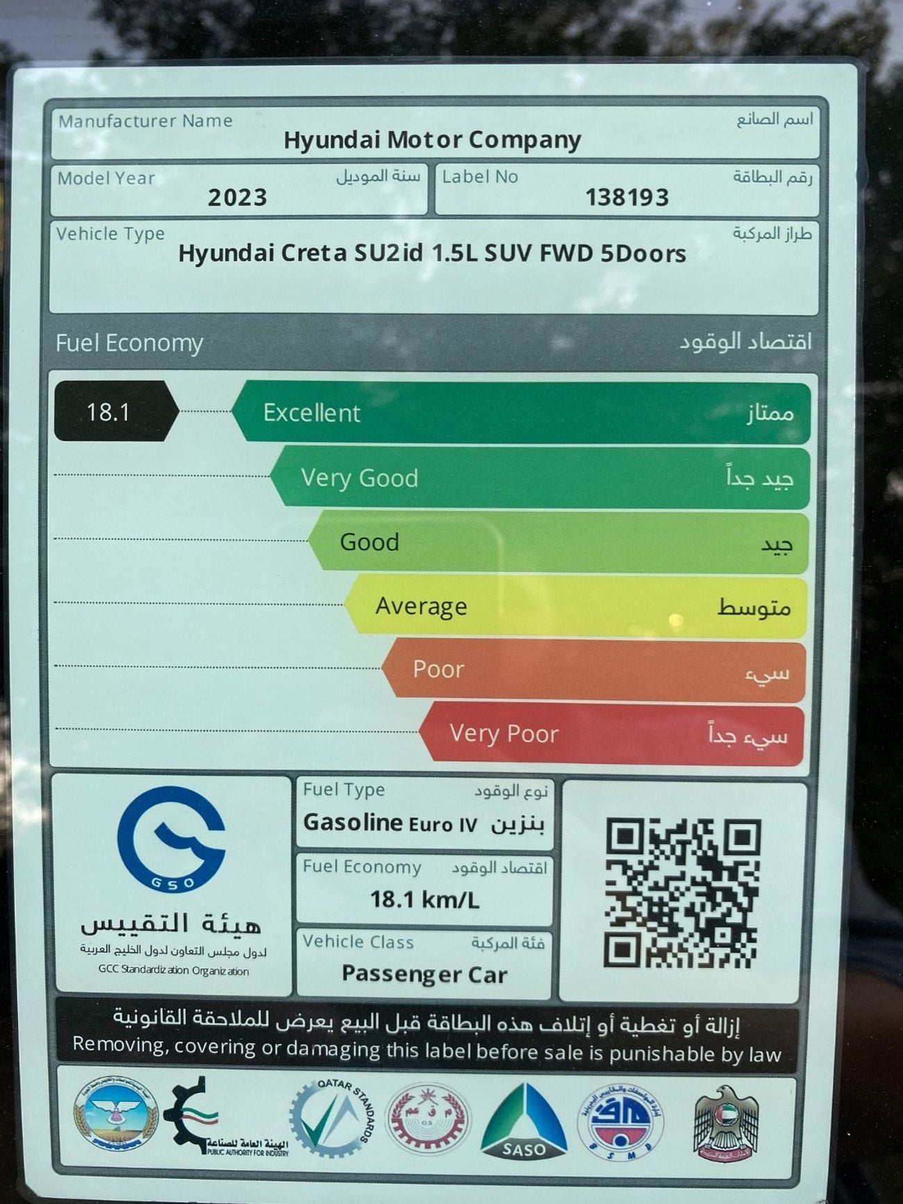 هيونداي كريتا