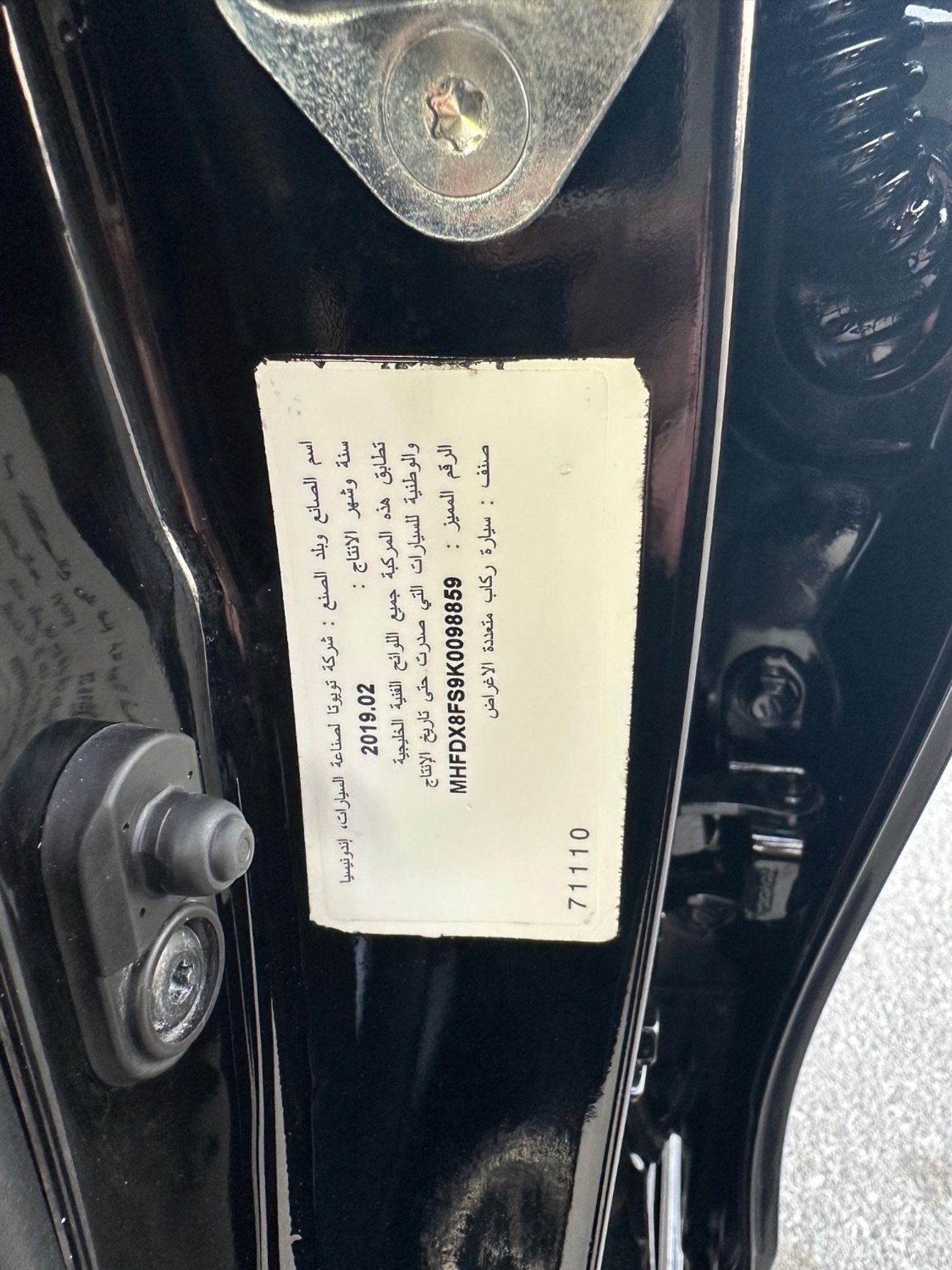 Toyota Fortuner EXR 2.7L (164 HP)