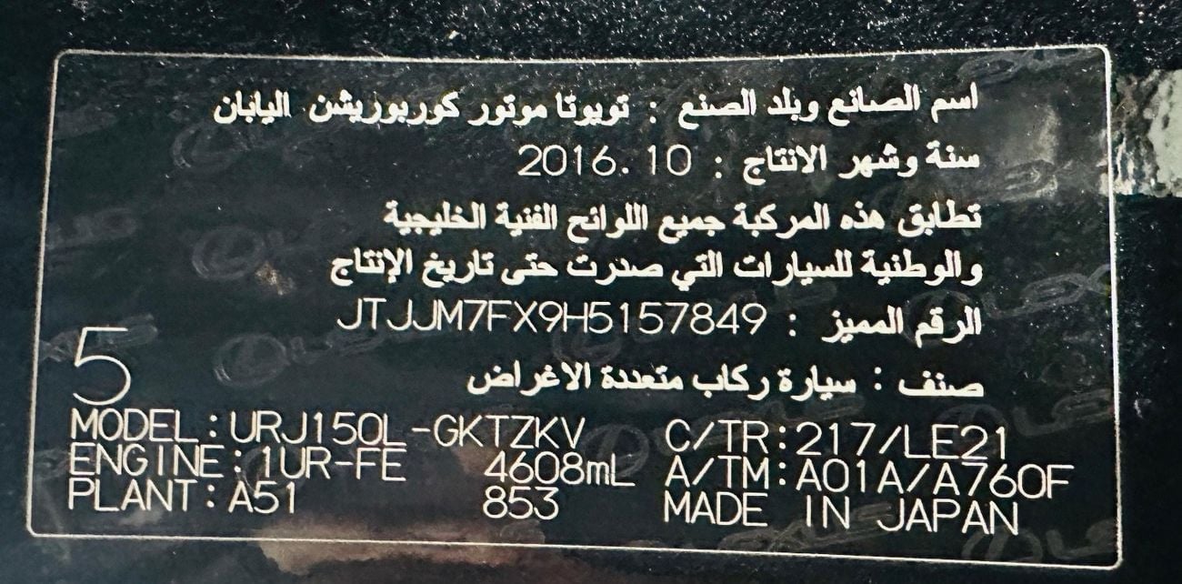 لكزس GX 460 Platinum 4.6L