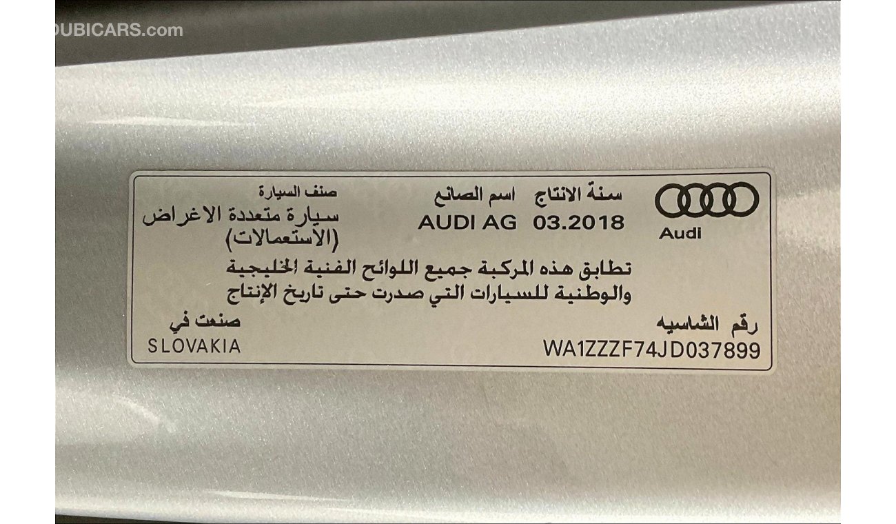 أودي Q7 45 TFSI quattro