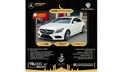 مرسيدس بنز CLS 400 Std