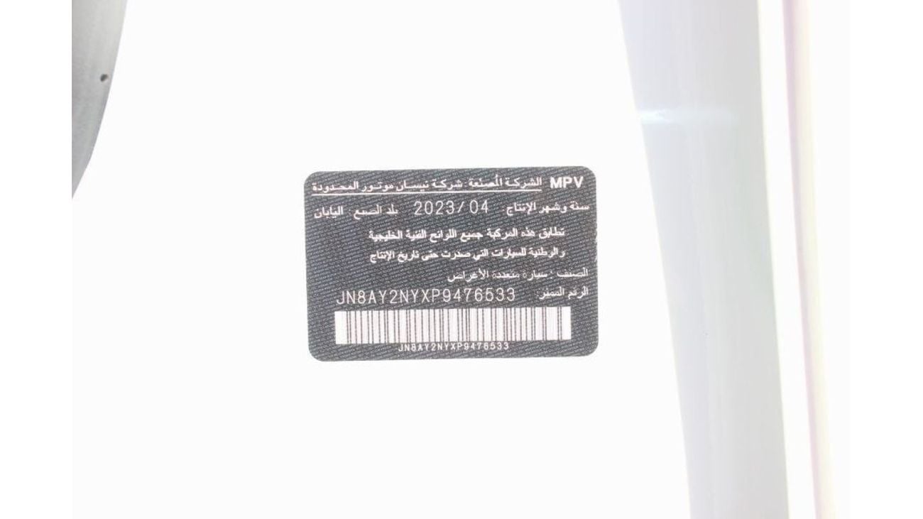 نيسان باترول