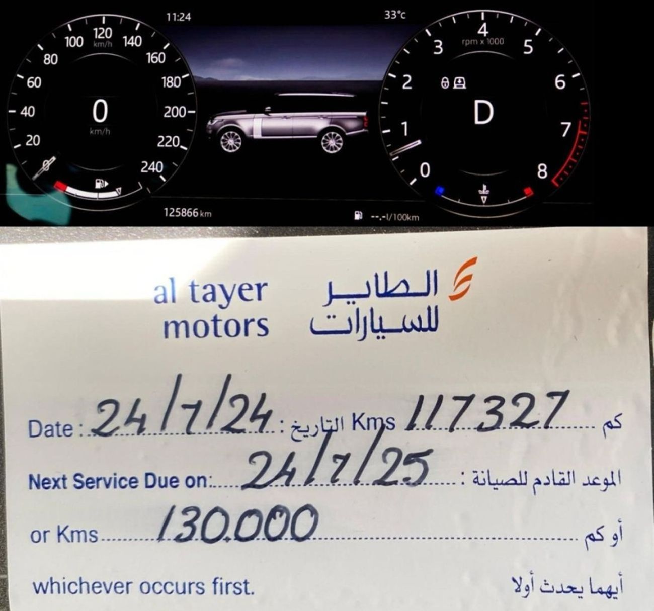 Land Rover Range Rover HSE 3.0L (375 HP) Range Rover GCC, Original Paint, Accident-Free, Full Service History, AED 3025 /Mo