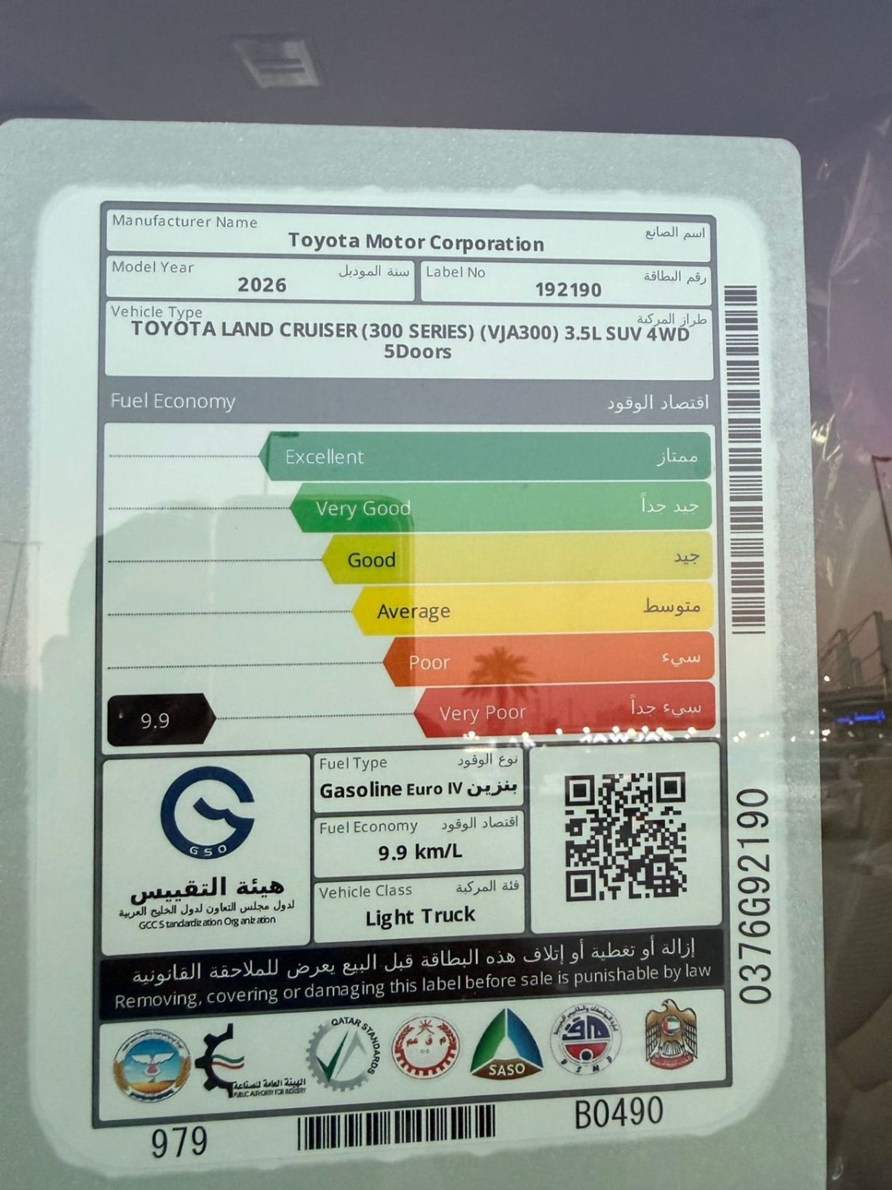 تويوتا لاند كروزر LC300 GXR 3.5TT 2026 GCC Full option