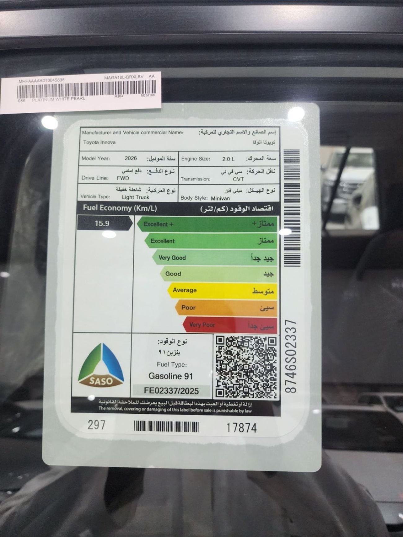 تويوتا إينوفا TOYOTA INNOVA 2.0L PETROL FWD 2026