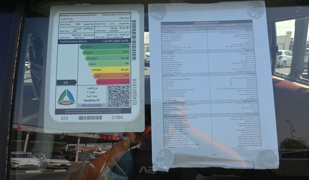 Toyota Hilux S GLX 2.7L 4WD A/T Hilux S GLX 2.7L SR5- AT- 4WD