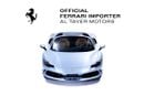 فيراري 296 GTB Standard - GCC Specs