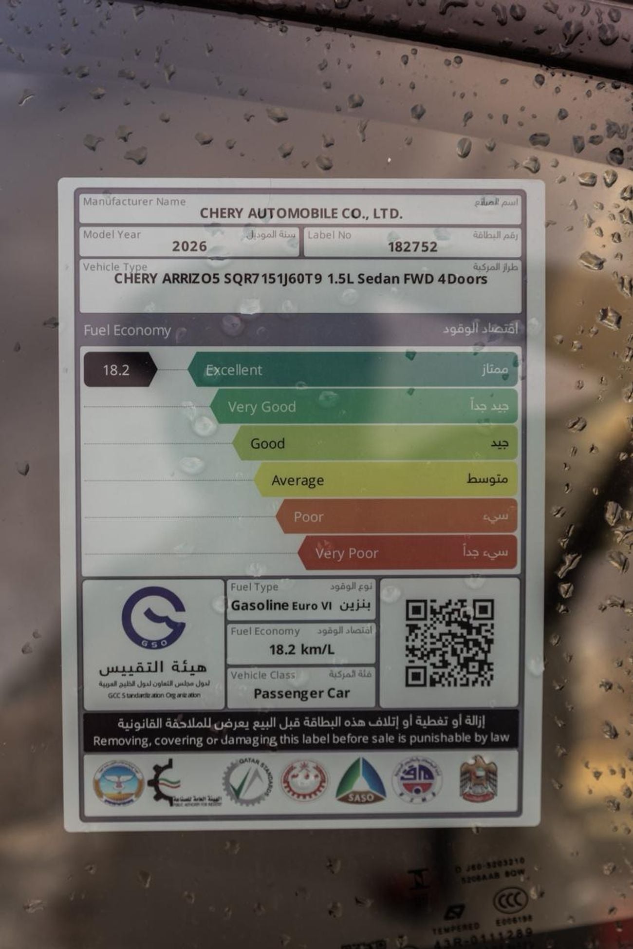 Chery Arrizo 5 2026 CHERY ARRIZO 5 SQR7  1.5L Sedan FWD WHITE / BEIGE