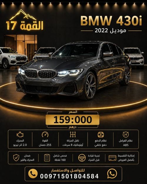 بي أم دبليو 340i