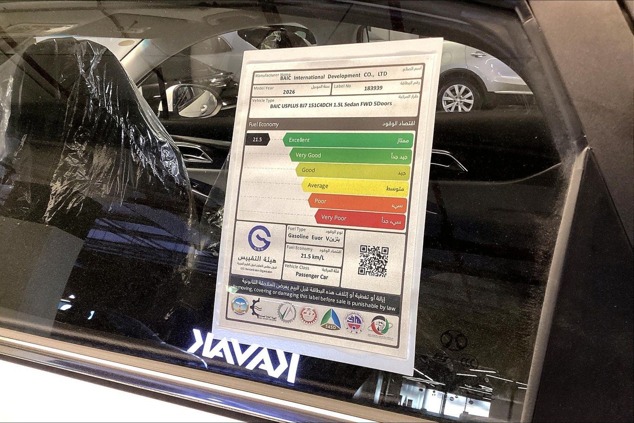 BAIC U5 Plus Honor | Start 2026 with the ideal drive | Guaranteed Warranty | 0 Down Payment