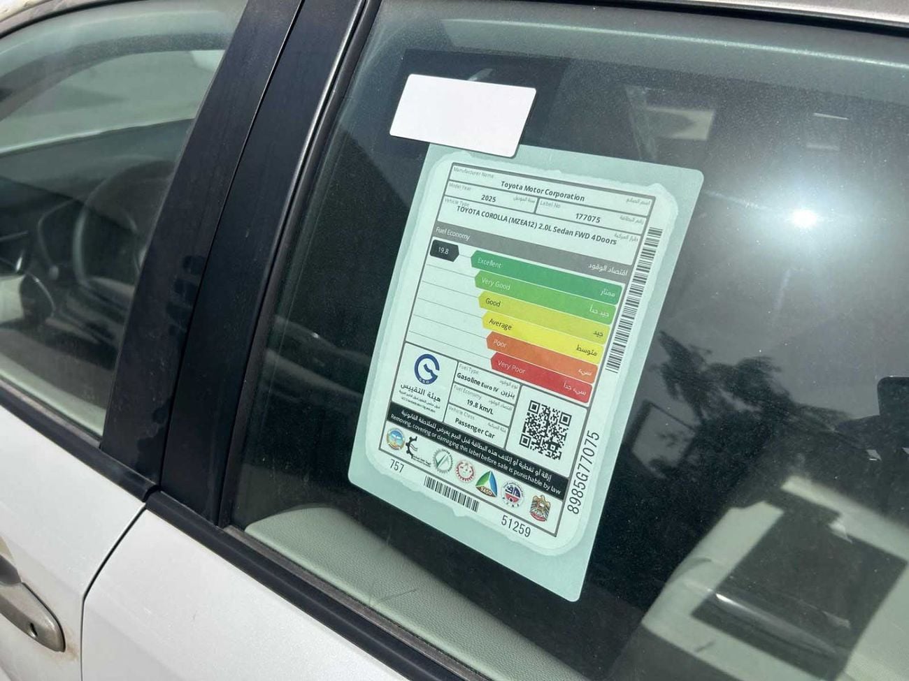 Toyota Corolla 2025 TOYOTA COROLLA GLI 2.0L GCC BRAND NEW 0KM