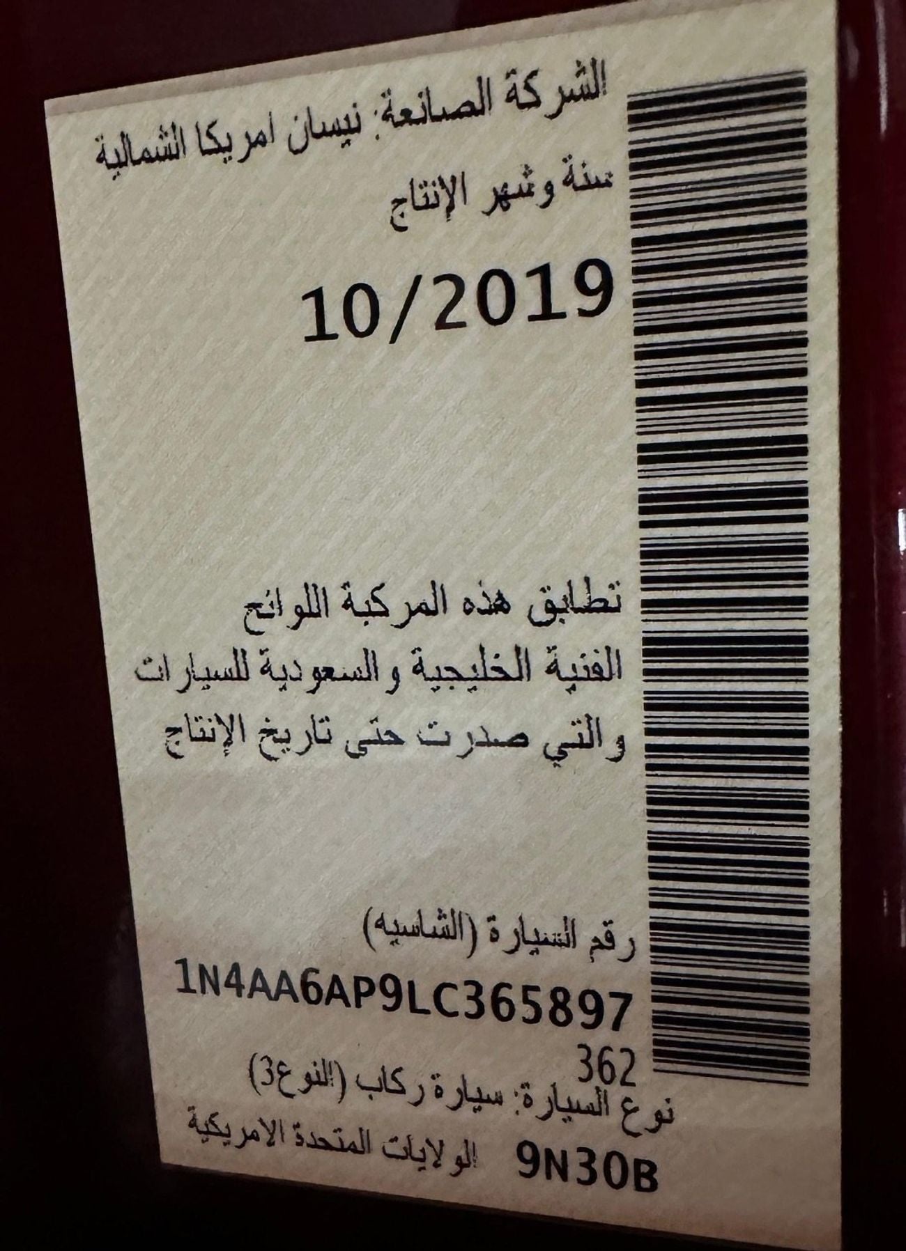 نيسان ماكسيما SR