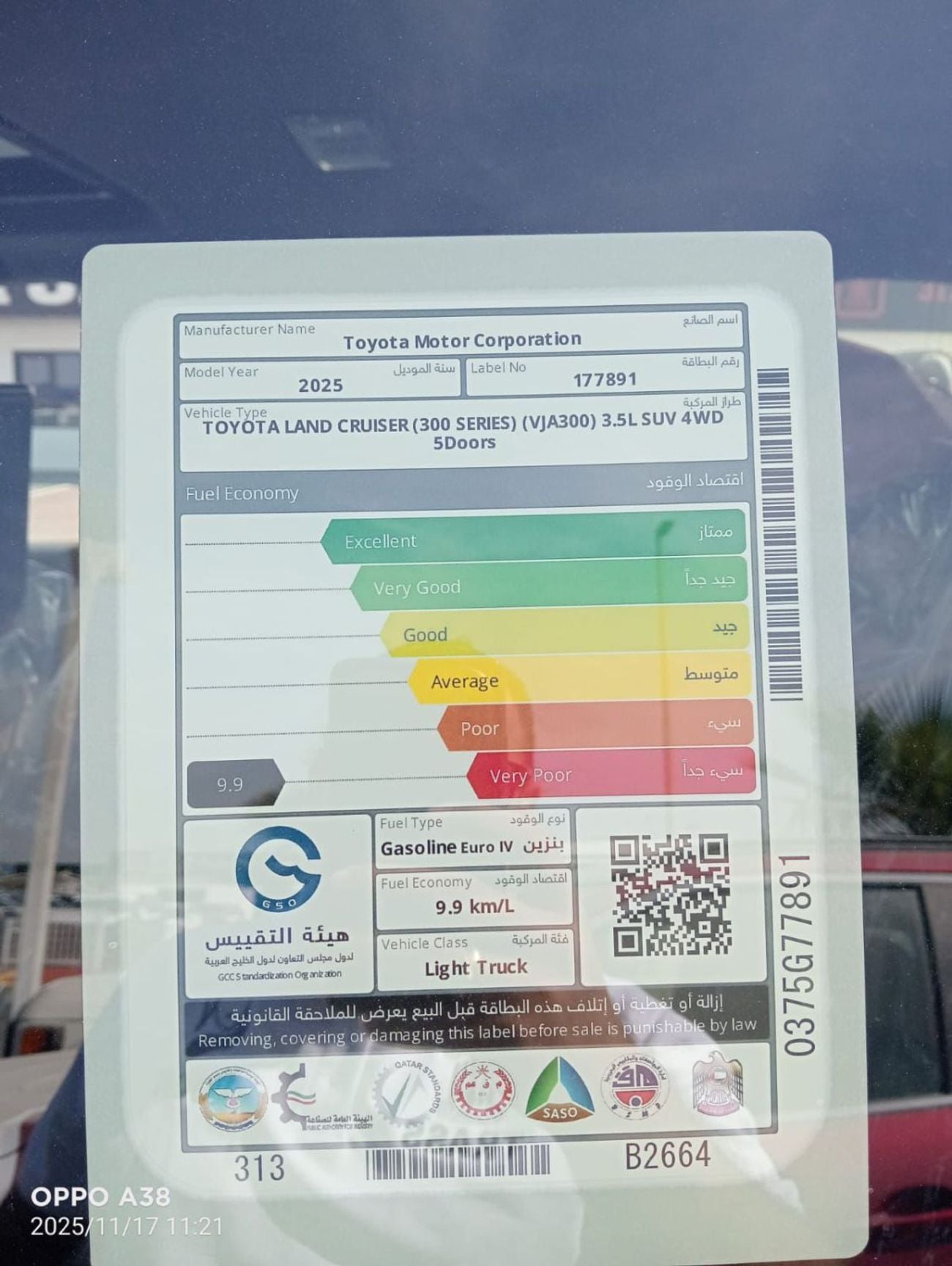تويوتا لاند كروزر Toyota Land Cruiser GR-Sport 3.5 petrol 2025 Full Option GCC