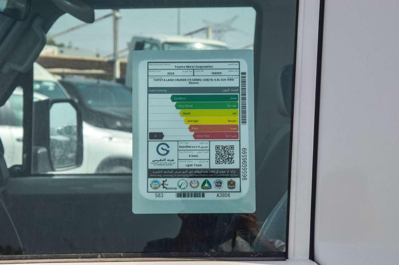 تويوتا لاند كروزر 70 TOYOTA LAND CRUISER 78 (AMBULANCE) 4.0L V6 4WD 2026