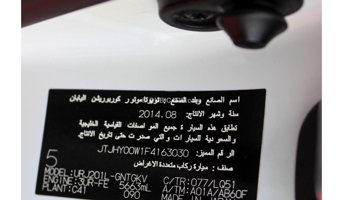 لكزس LX 570 (2015) V8, GCC