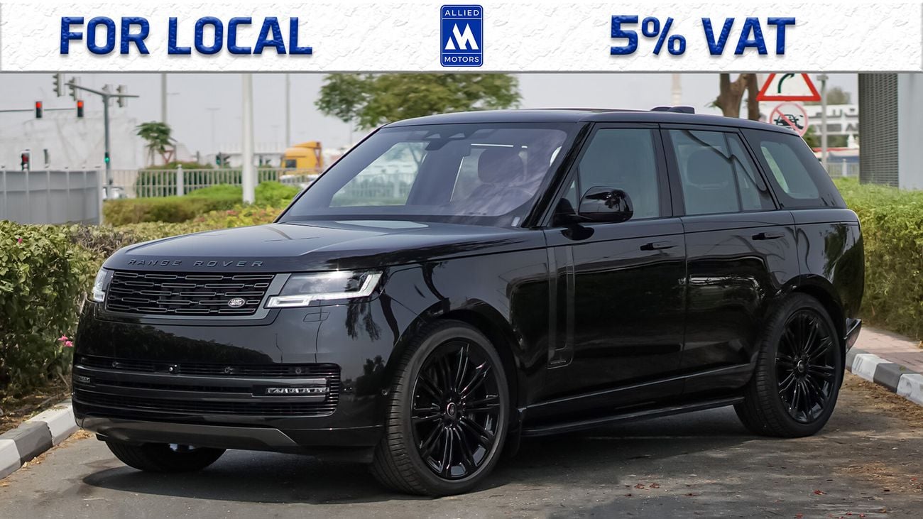 لاند روفر رينج روفر V8 4.4L, 2023 NEW 0KM, 5% VAT Included