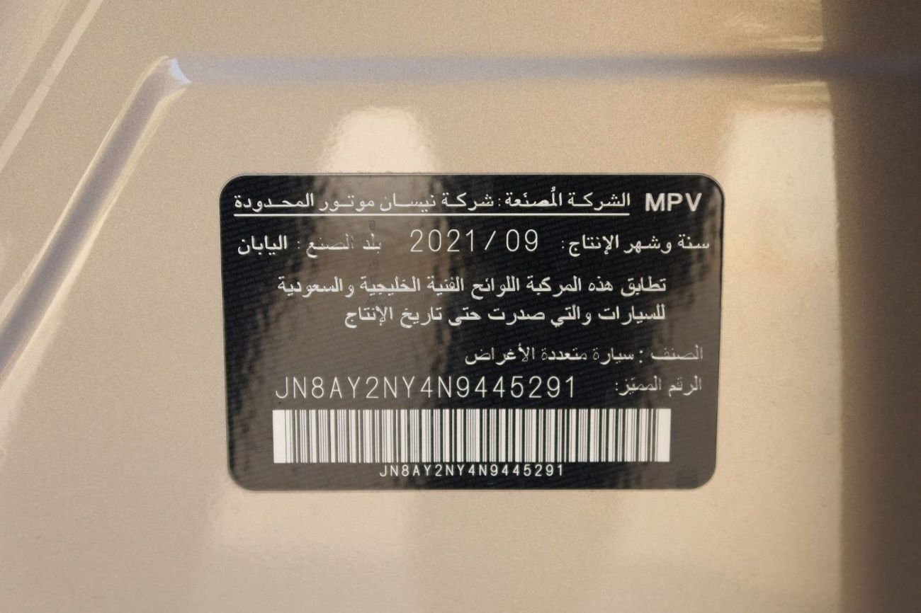 نيسان باترول LE Titanium 5.6L