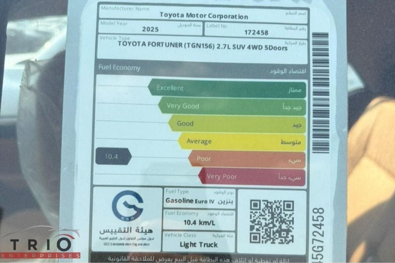 تويوتا فورتونر EXR 2.7L (160 HP) TOYOTA FORTUNER 4WD - 2.7L - PETROL - AT - 2025YM