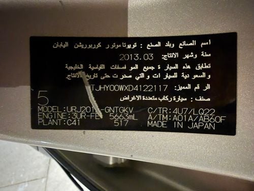 لكزس LX 570 PLATINUM