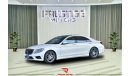 مرسيدس بنز S 550 2017 Perfect inside and out