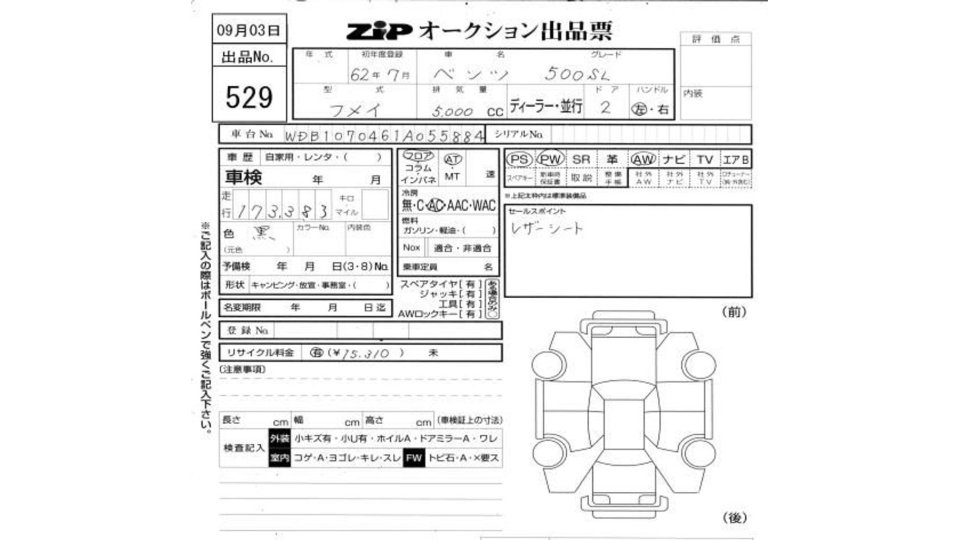 مرسيدس بنز Sl 500 Available In Japan للبيع 100 000 درهم أسود 1987