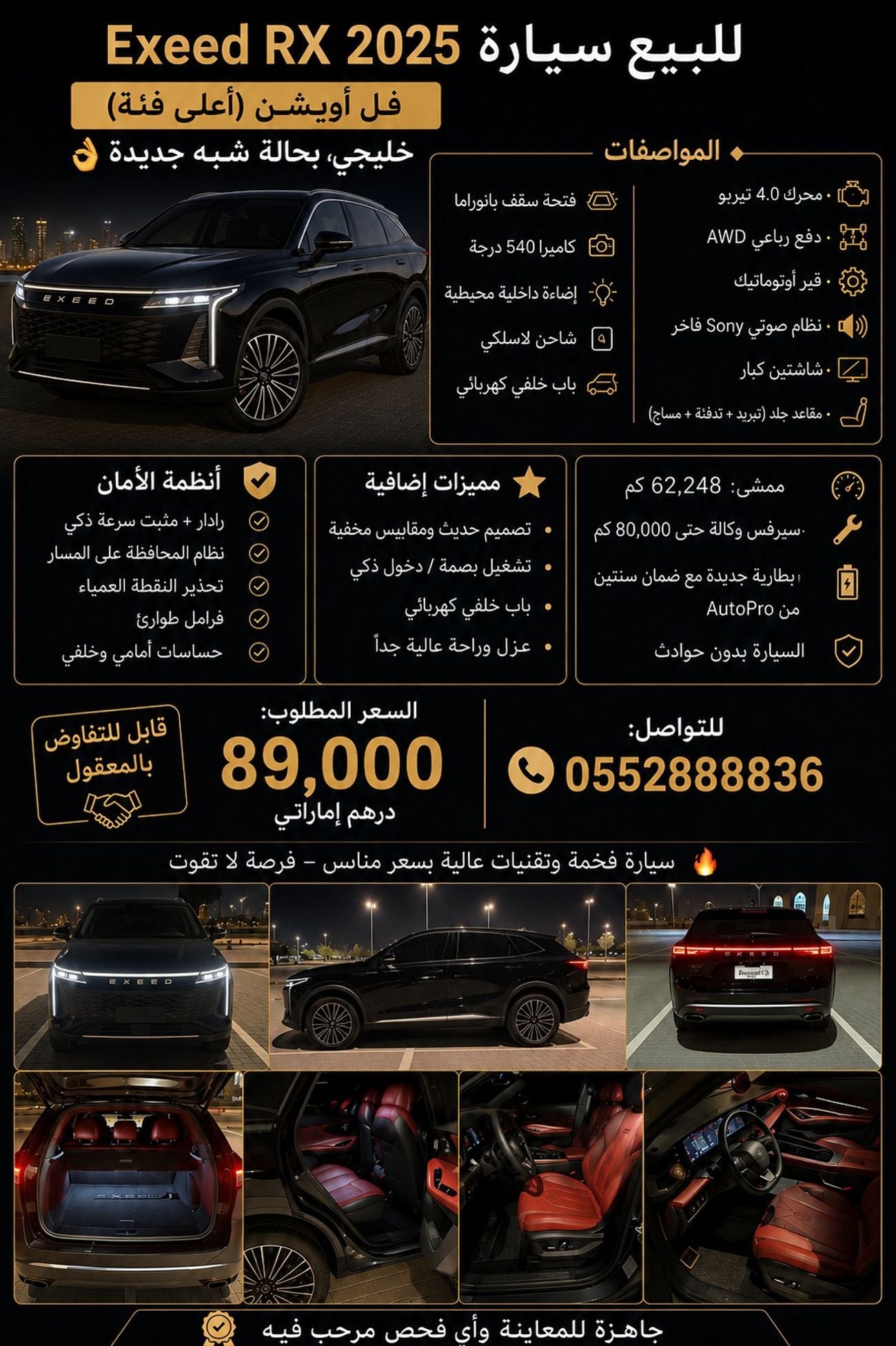 إكسيد RX FLAGSHIP