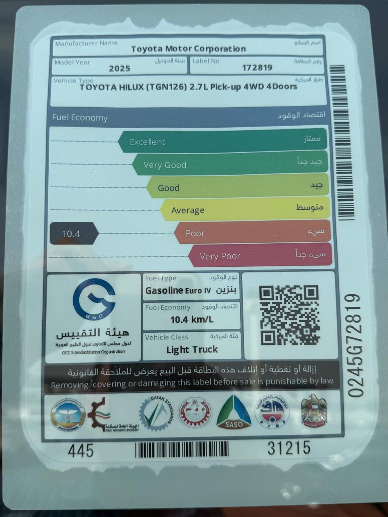 تويوتا هيلوكس HILUX D/C , GLXS-V , Full Option SR5 , 2.7L Petrol 4X4 , 2025 Model