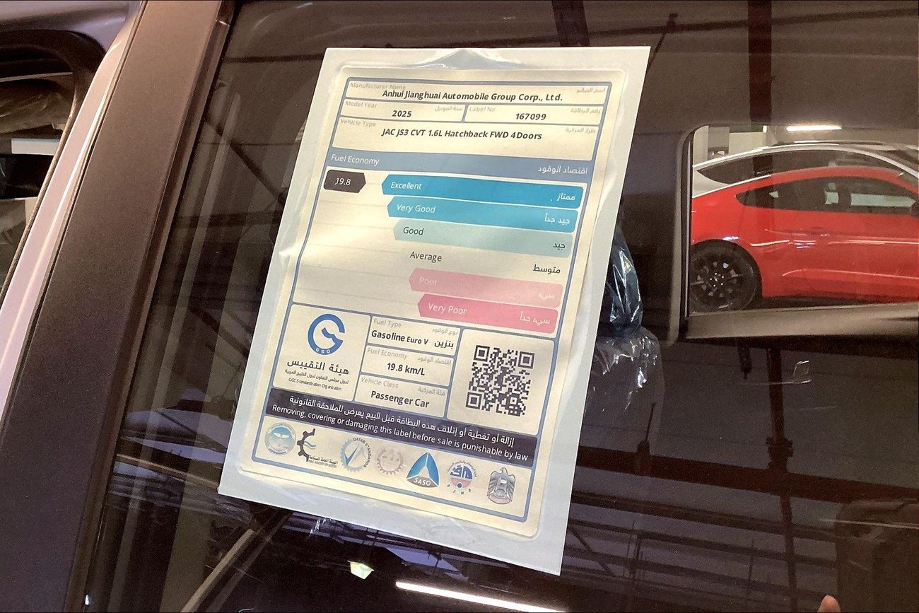 جاك S3 Plus Flagship | شامل الضمان | 0 ﺪﻔﻋﺓ ﺃﻮﻟﻯ