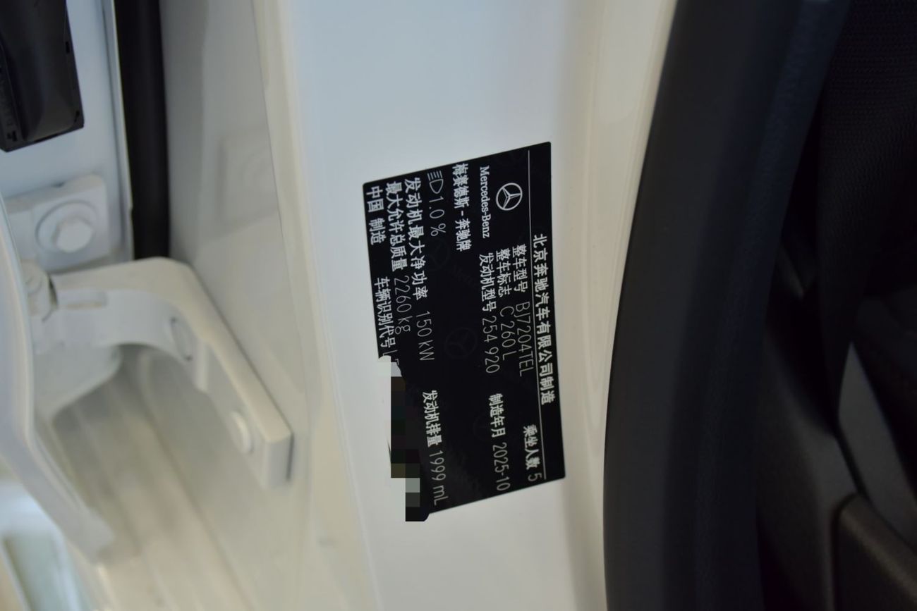 Mercedes-Benz 260 c260L